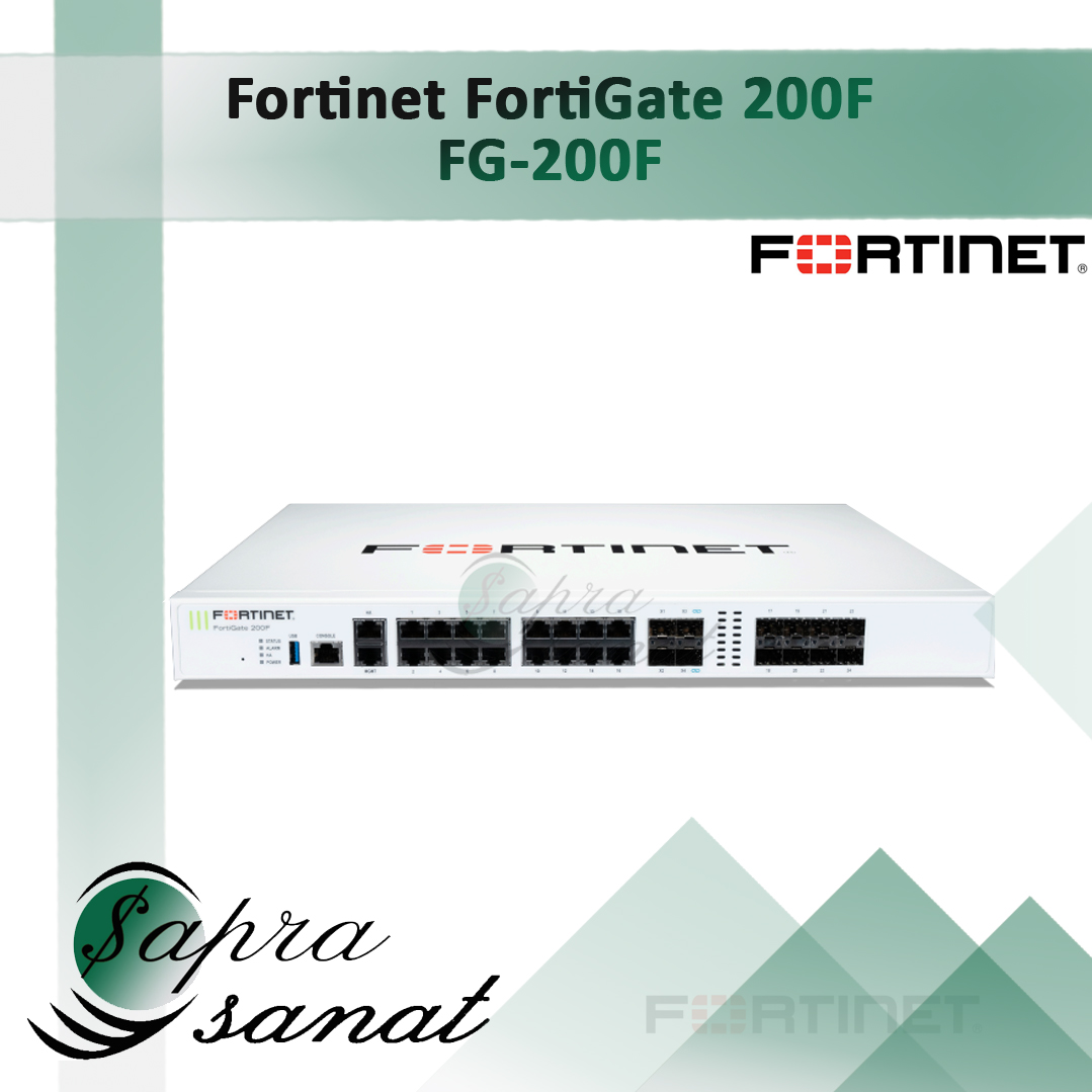 فورتی گیت 200f یا Fortinet FortiGate 200F (FG-200F)