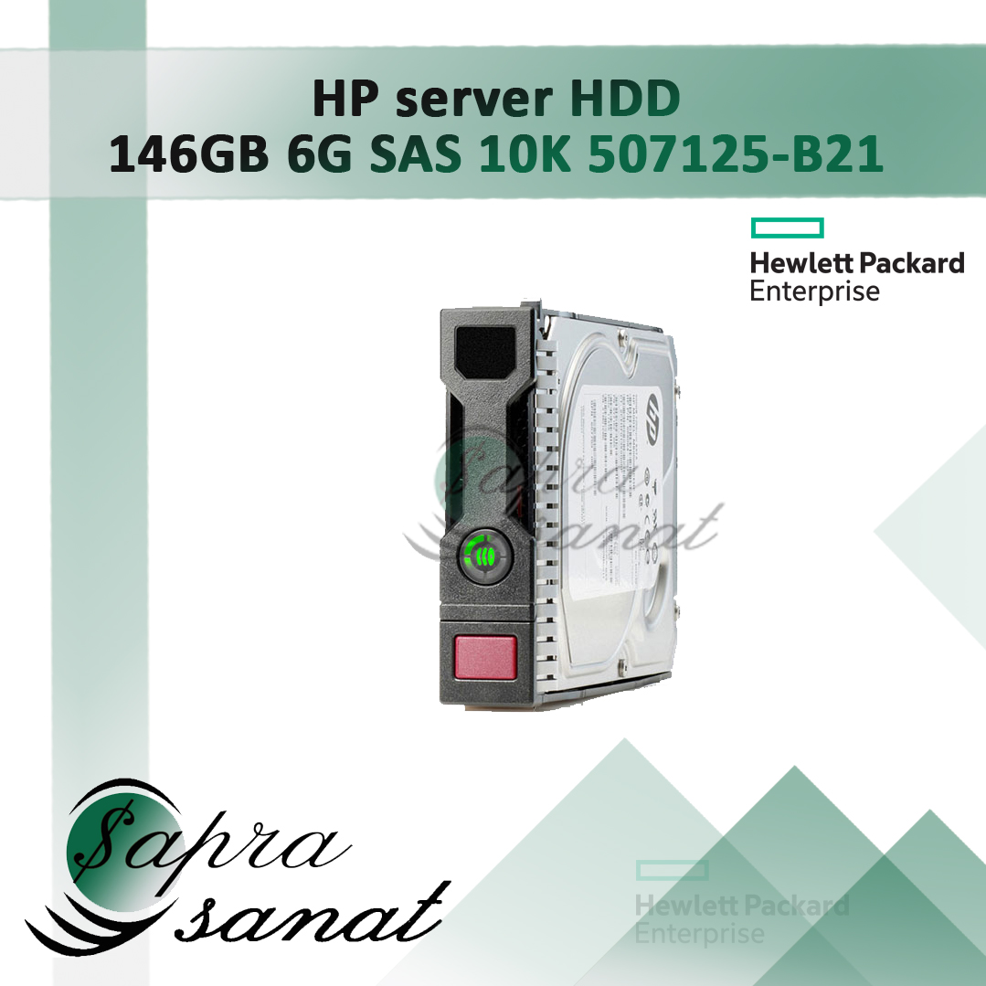 HP Server HDD 146GB 6G SAS 10K 507125-B21