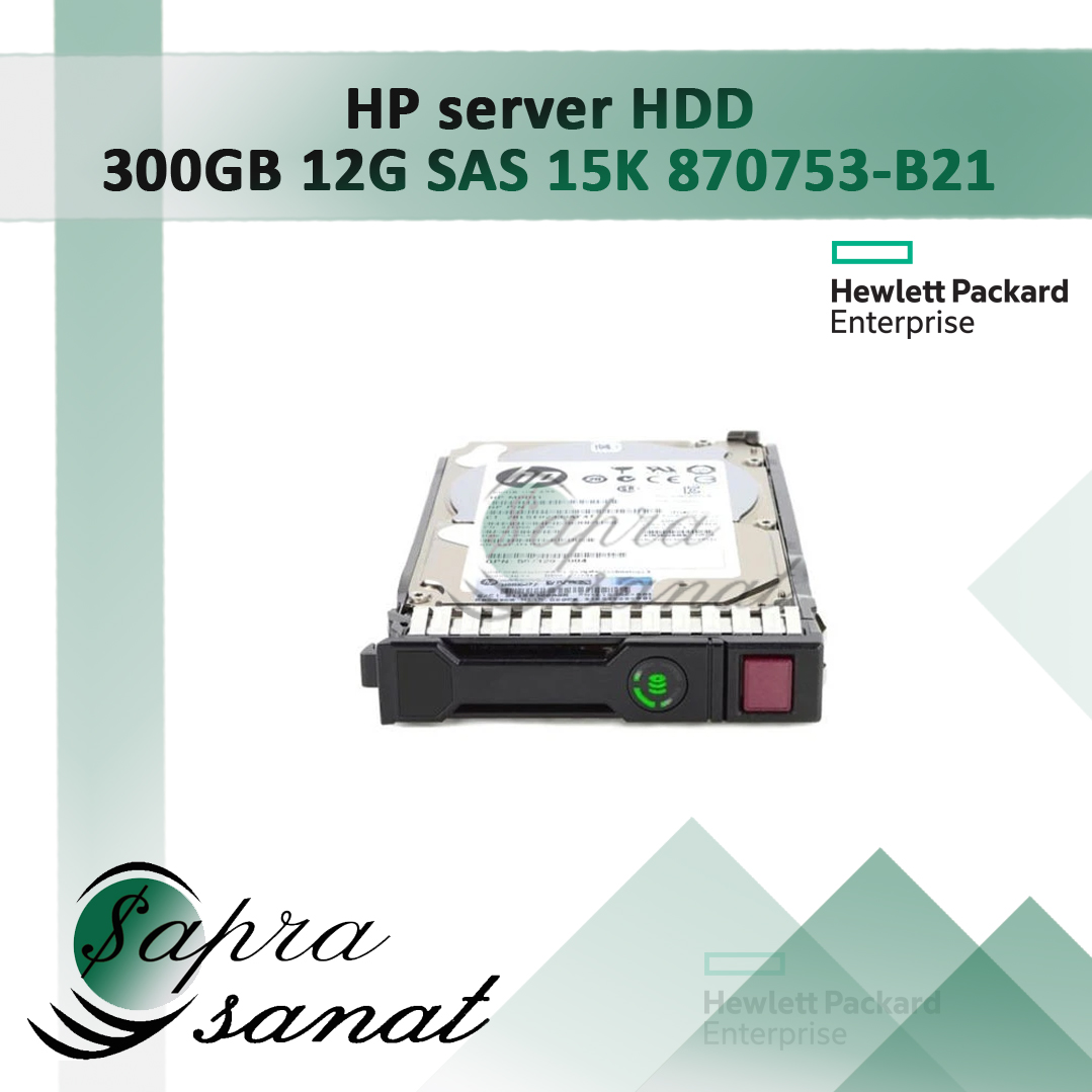 HDD server HP 300GB 12G SAS 15K 870753-B21