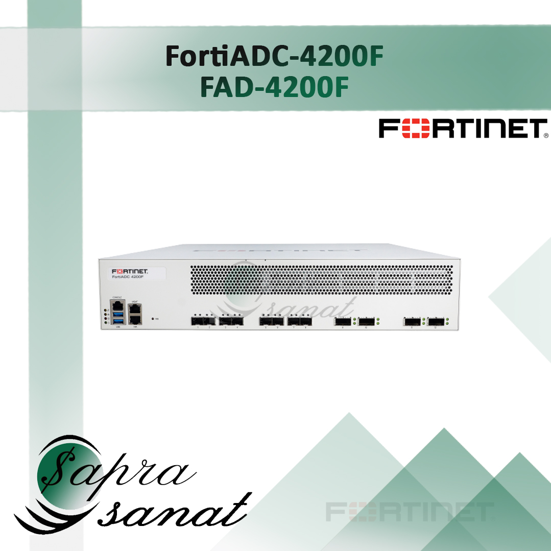 FortiADC 4200F (FAD-4200F)