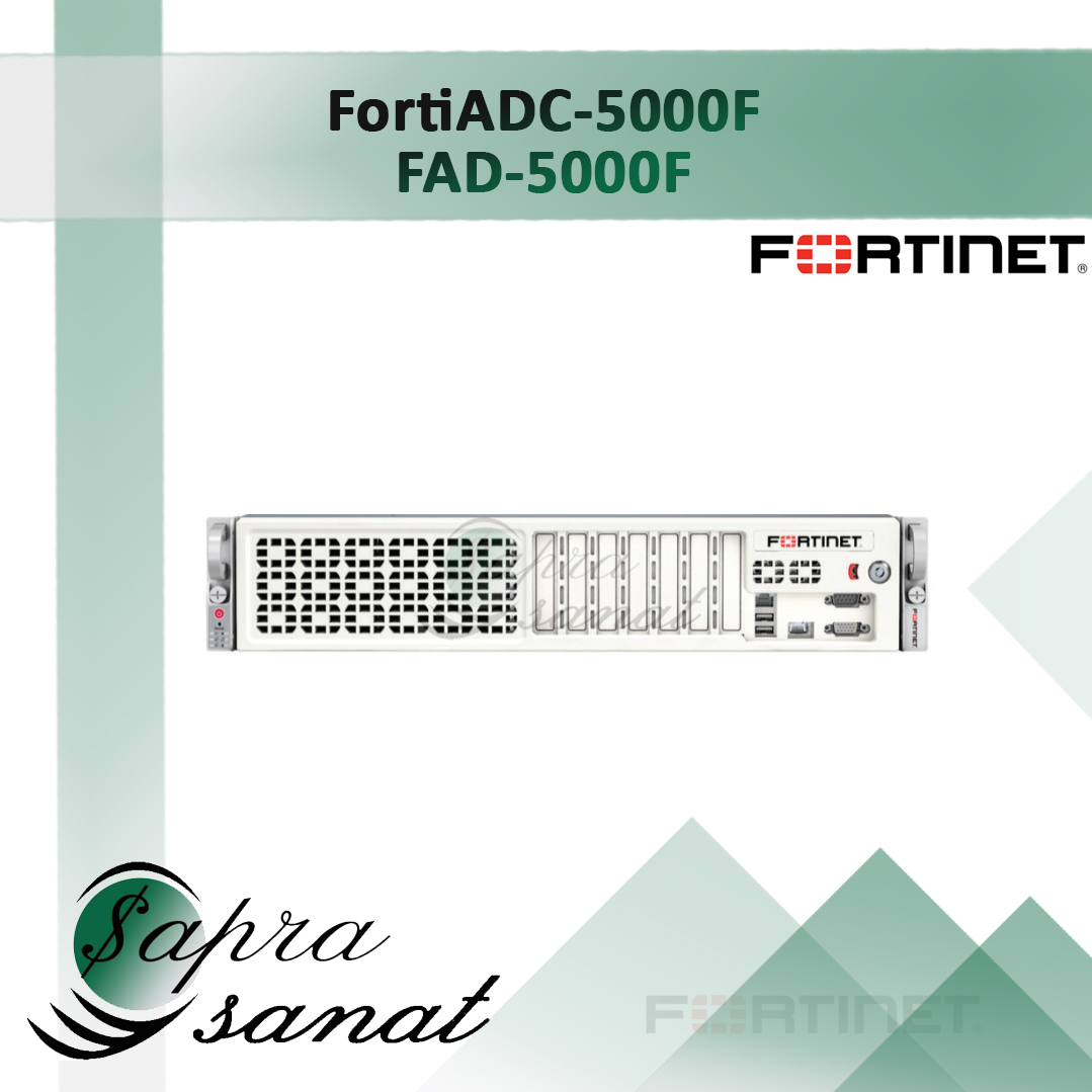 FortiADC 5000F (FAD-5000F)