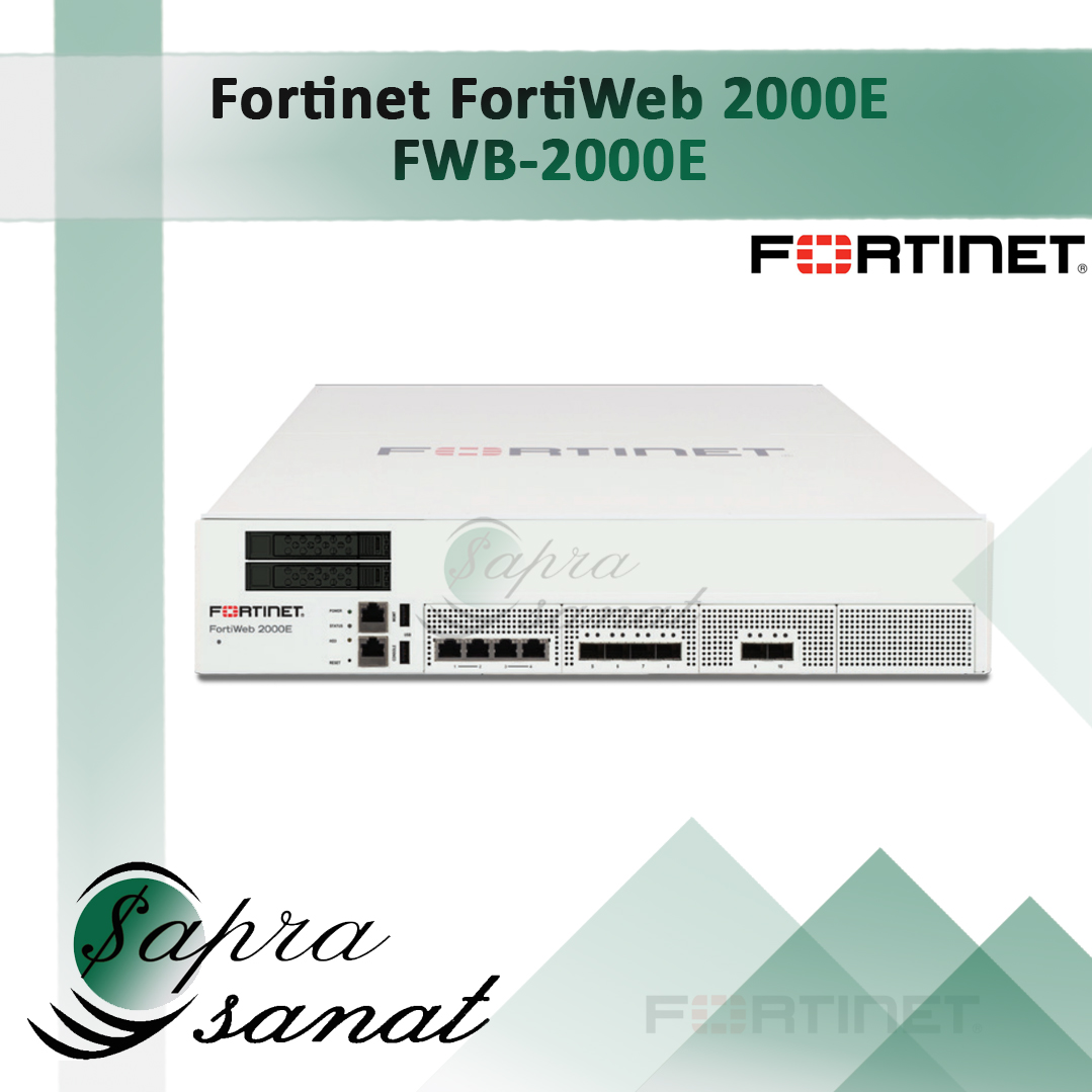 FortiWeb 2000E