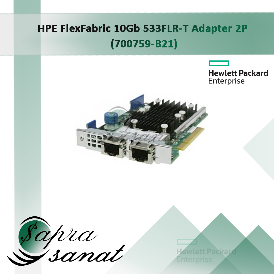 HP FlexFabric 10Gb 2-Port 533FLR-T Adapter 700759-B21
