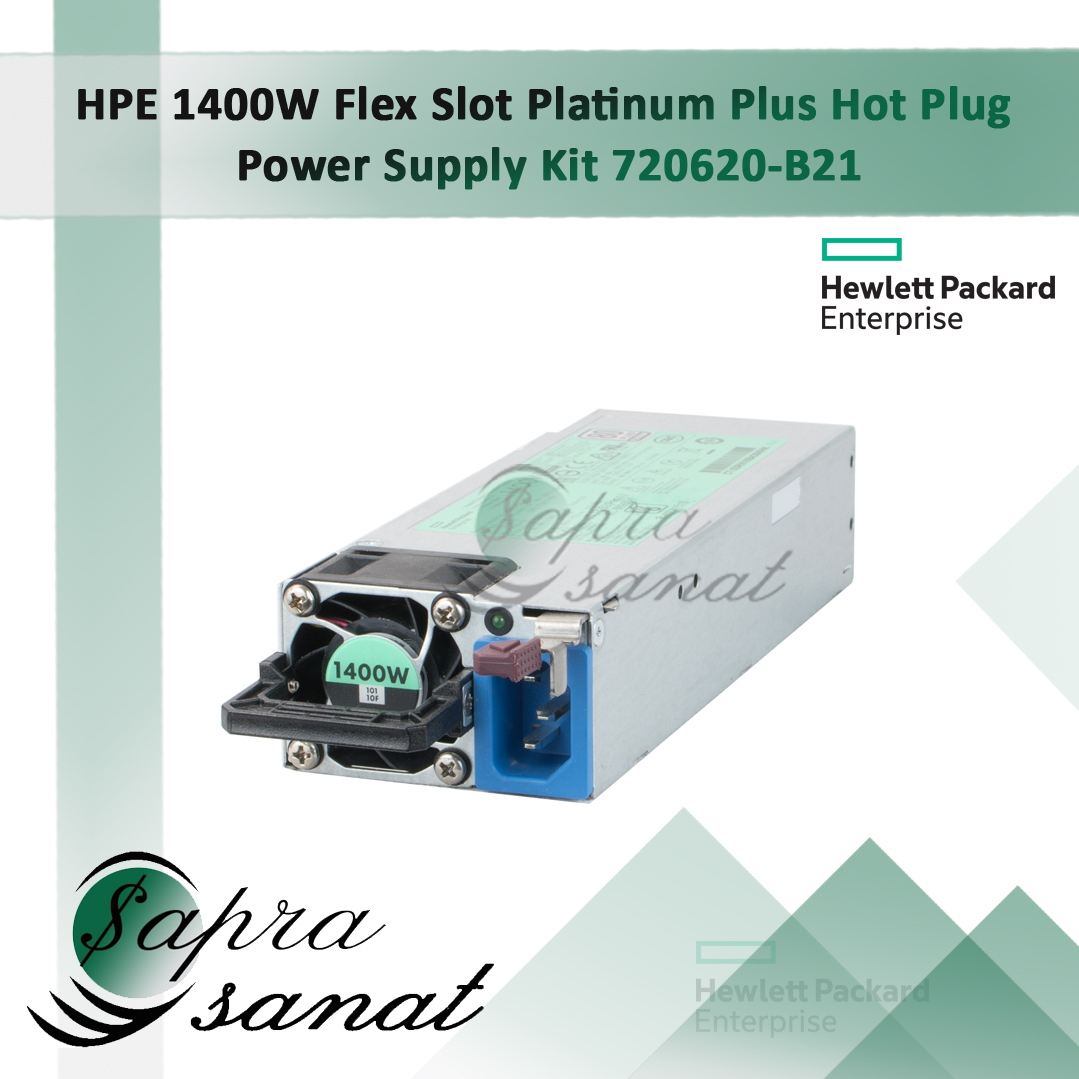 HPE 1400W Flex Slot Platinum Plus Hot Plug  Power Supply Kit 720620-B21 پاور سرور 1400 وات اچ پی