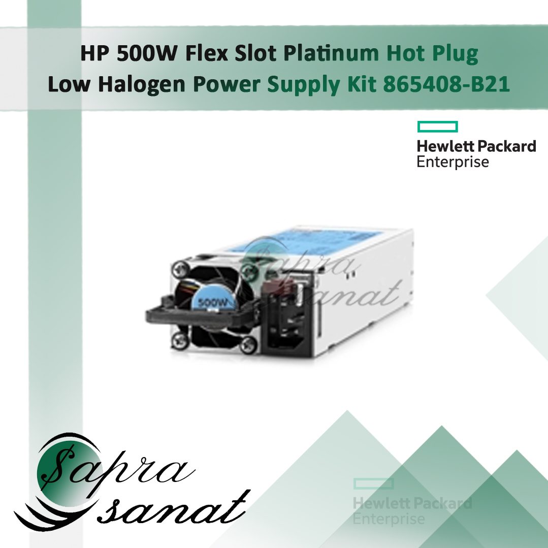 HP 500W Flex Slot Platinum Hot Plug Low Halogen Power Supply Kit 865408-B21 پاور سرور 500وات اچ‌ پی