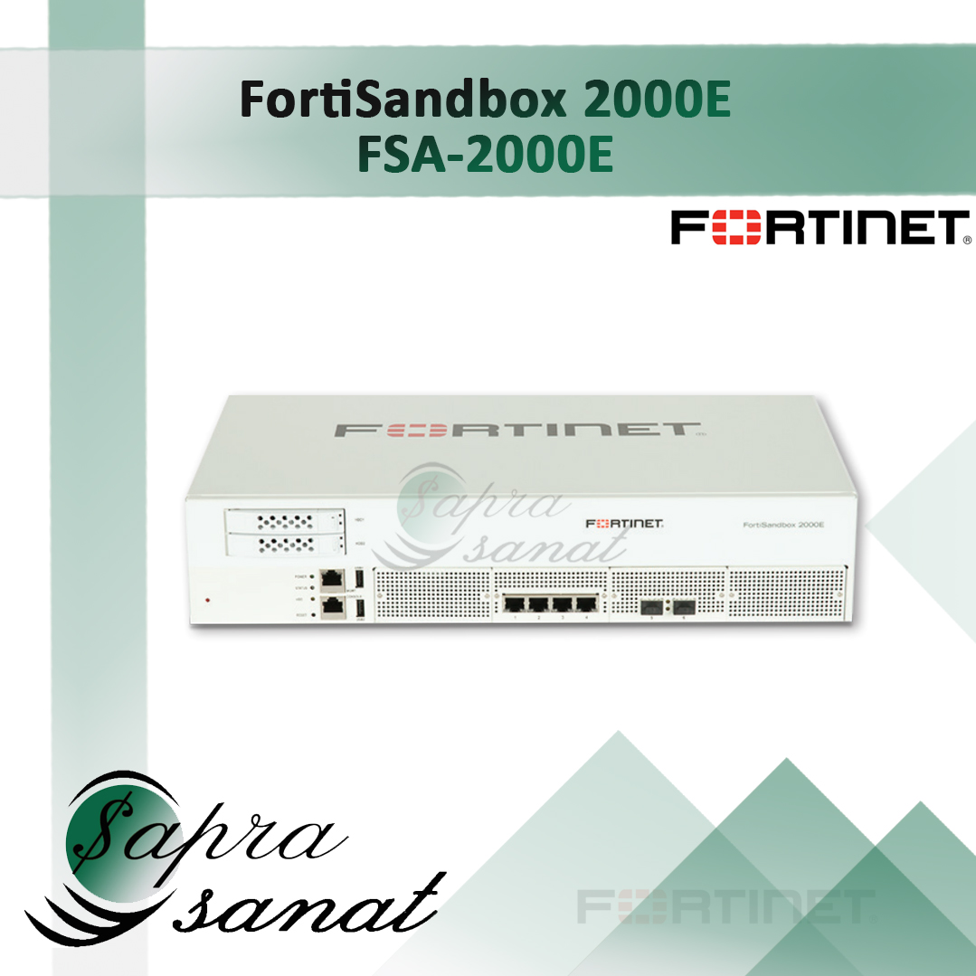 FortiSandbox 2000E (FSA-2000E)