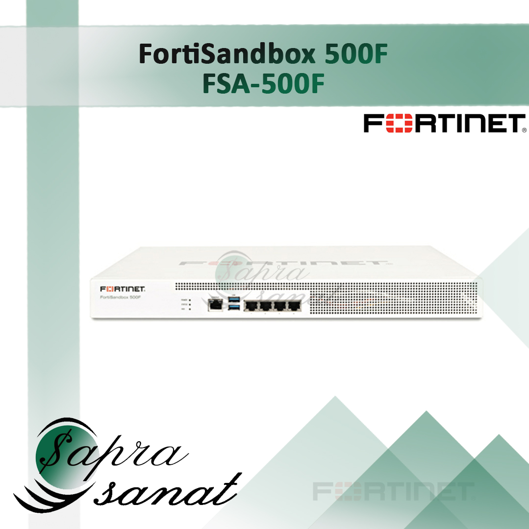 FortiSandbox 500F (FSA-500F)
